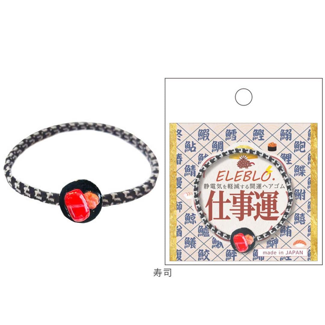 静電気 ヘアゴム 通販 日本製 ELEBLO 静電気軽減 静電気除去ブレスレット 静電気防止 静電気抑止 ブレスレット 静電気対策 リストバンド ヘアブレス ヘアアクセ 花粉対策 かわいい おしゃれ レディース ユニセックス 贈り物 ギフト フラワー ・