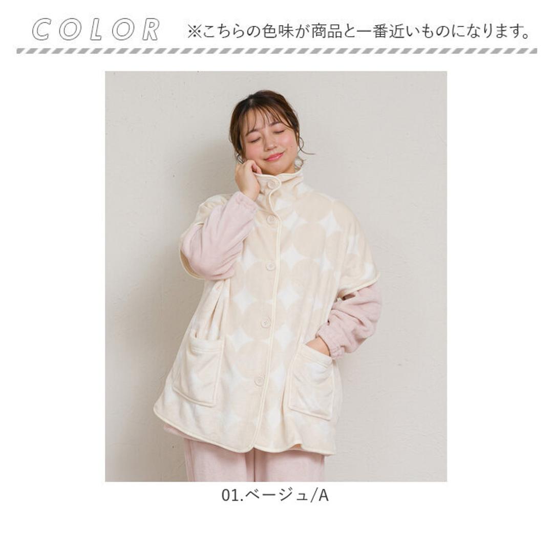 ブランケットローブ ショート丈 通販 ローブ ブランケット レディース 前開き フロントボタン ルームウェア 暖かい ふわふわ もこもこ 防寒 羽織 あったか リラックス 部屋着 寒さ防止 おしゃれ かわいい やわらかい ゆったり カジュアル 短め 大人 01.ベージュ/A ・