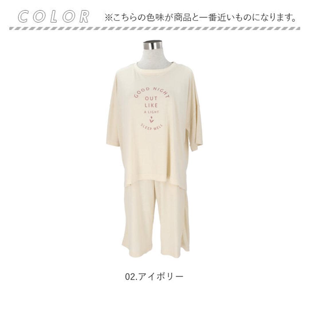 ルームウェア レディース 半袖 通販 トップス ボトムス 上下セット 涼しい 5分袖 女性 大人 シンプル 着やすい 動きやすい セットアップ おしゃれ かわいい 旅行 ナイトウェア 部屋着 After nine アフターナイン ギフト 02.アイボリー ・