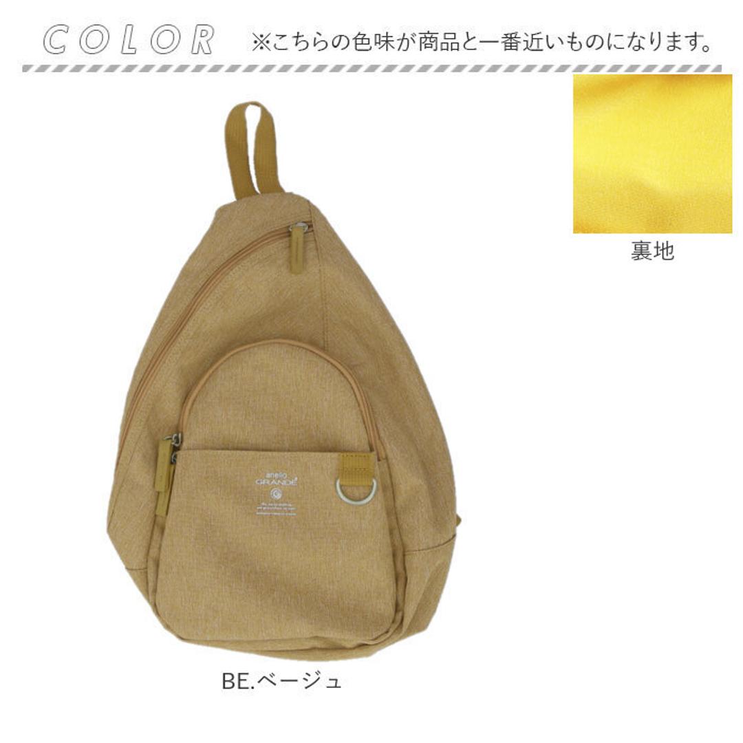 アネロ ボディーバッグ 通販 斜め掛けバッグ クロスボディバッグ 斜め掛け レディース ワンショルダー 軽量 軽い シンプル カジュアル おしゃれ かわいい 通勤 通学 メッセンジャーバッグ バッグ かばん 鞄 旅行 大人 ギフト 贈り物 GTB4771 BE.ベージュ ・