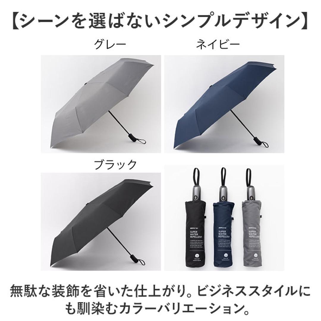 折りたたみ傘 自動開閉 メンズ 64cm 通販 折り畳み傘 自動開閉折りたたみ傘 自動開閉傘 自動開閉折り畳み傘 傘 雨傘 メンズ傘 紳士傘 かさ カサ 超撥水 吸水ケース付き 男性用 男性 撥水 通勤 通学 高校生 中学生 無地 シンプル おしゃれ メンズ雨傘 グレー ・