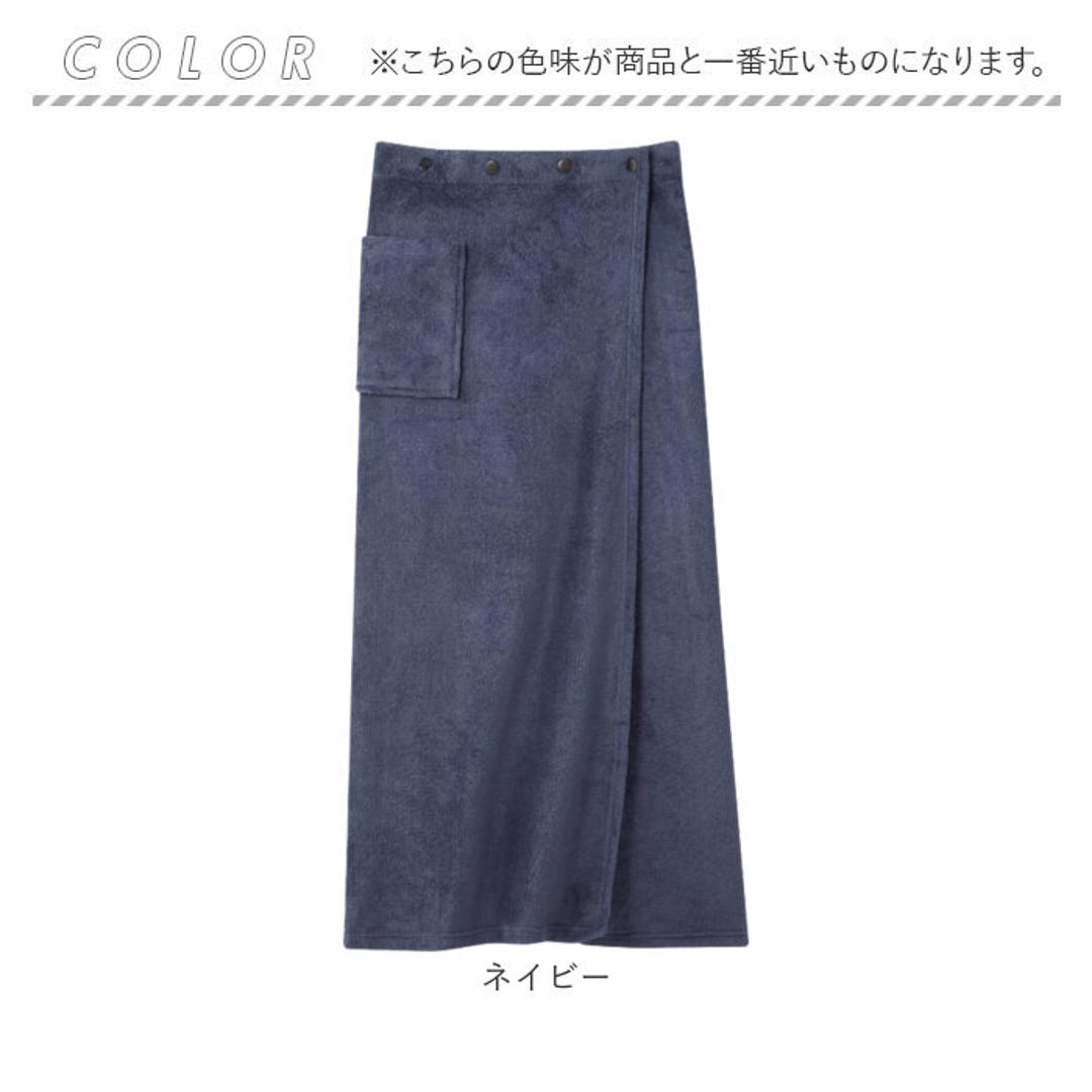 ひざ掛け ブランケット 通販 巻きスカート ラップスカート ロングスカート 毛布 着る毛布 ルームウェア ロング スカート レディース あったか 暖かい 防寒 グッズ 防風 秋 冬 秋冬 冷え 冷え症 かわいい ネイビー M-LLサイズ