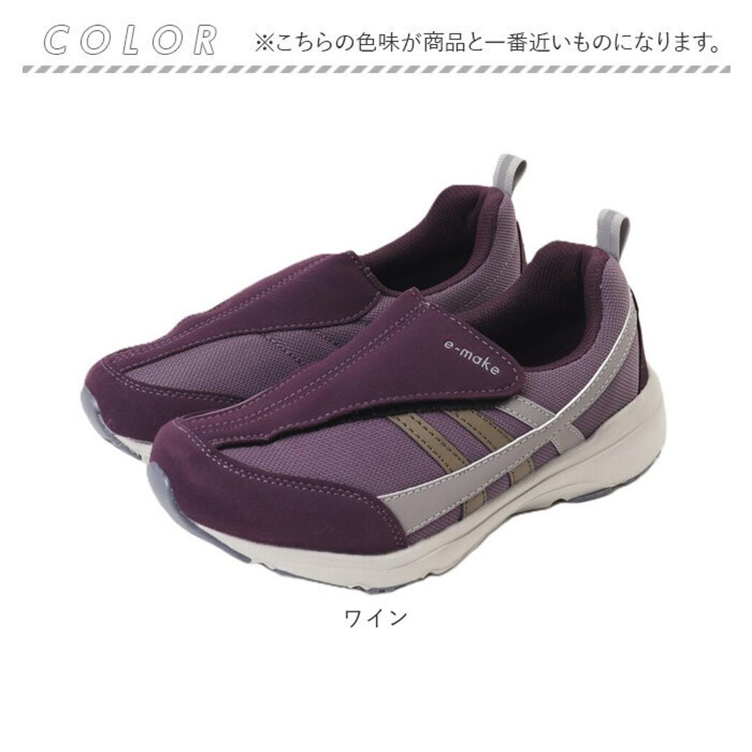 介護 リハビリシューズ レディース 通販 スニーカー スリッポン 介護シューズ リハビリ靴 ケアシューズ コンフォートシューズ 幅広 e-make イーメイク LE3960 軽量 軽い 紐なし 履きやすい 簡易撥水 婦人 シニア 反射材 マジックタイプ グレー 23.5cm