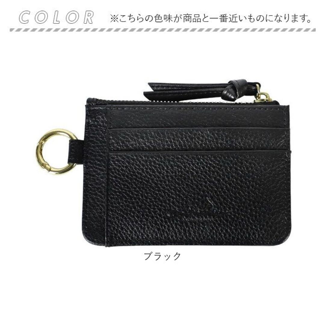 LIZDAYS パスケース コインケース 通販 定期入れ レディース フラグメントケース 本革 小銭入れ カードホルダー カード入れ カードケース ミニ財布 ミニポーチ カラビナ リズデイズ lz-67107 スリム 薄型 通勤 通学 かわいい おしゃれ ブラック ・