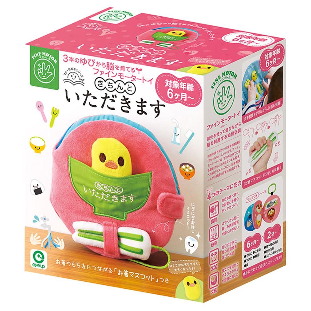 赤ちゃん 布 絵本 通販 マナー布絵本シリーズ 布絵本 洗える 0歳 6ヶ月 1歳 仕掛け 知育 おもちゃ 男の子 女の子 赤ちゃん用品 ベビー 知育玩具 生活習慣 出産祝い おしゃれ かわいい 可愛い ベビー用品 アイアップ にこにこごあいさつ ・