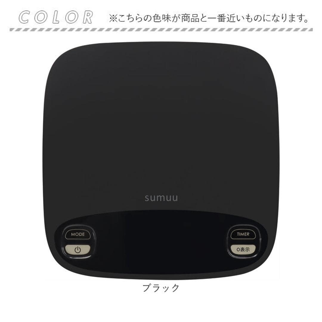 コーヒー ドリップ スケール 通販 コーヒースケール ドリップスケール コーヒードリップ 4種 モード 自動 手動 セミオート 比率 インスタントコーヒー エスプレッソ sumuu スムウ スムー フェオ FFEO ブラック ・