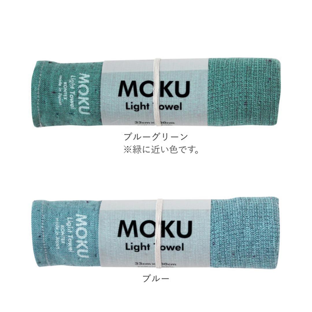moku タオル モク mサイズ 通販 フェイスタオル スポーツタオル 手ぬぐい 手拭い 33 x 100 cm おしゃれ 銭湯 温泉 ジム サウナ 綿 コットン 吸水 速乾 超速乾 薄い 薄手 軽い 軽量 バス用品 日本製 今治 kontex コンテックス Light Towel ライトタオル ベビーピンク ・