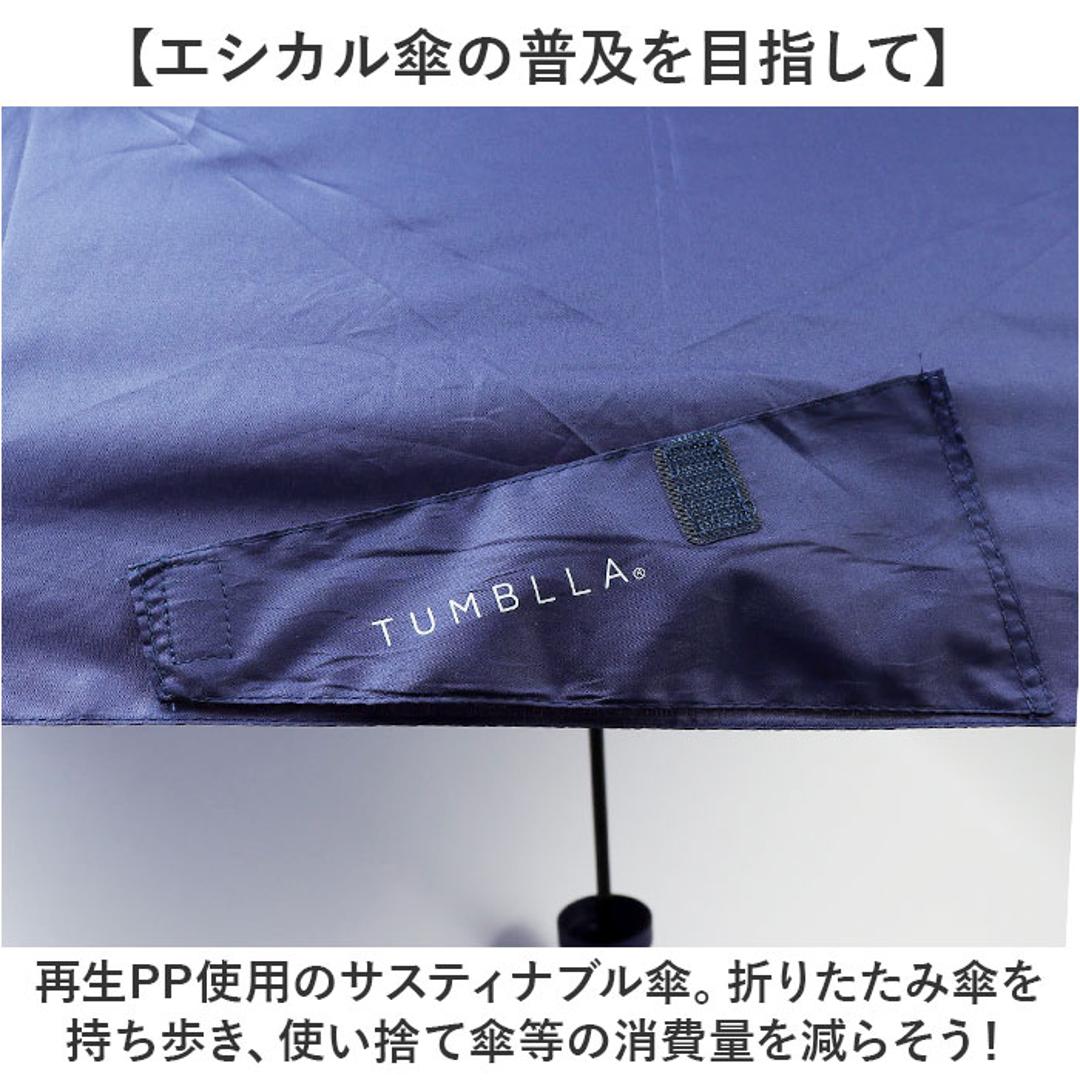 折りたたみ傘 メンズ 軽量 通販 折り畳み傘 53cm 傘 折りたたみ かさ カサ 雨傘 シンプル 無地 男性 女性 ケース付き おしゃれ オシャレ 通勤 通学 TUMBLLA タンブラ カラビナ 雨具 男性用 メンズ雨傘 オフホワイト ・