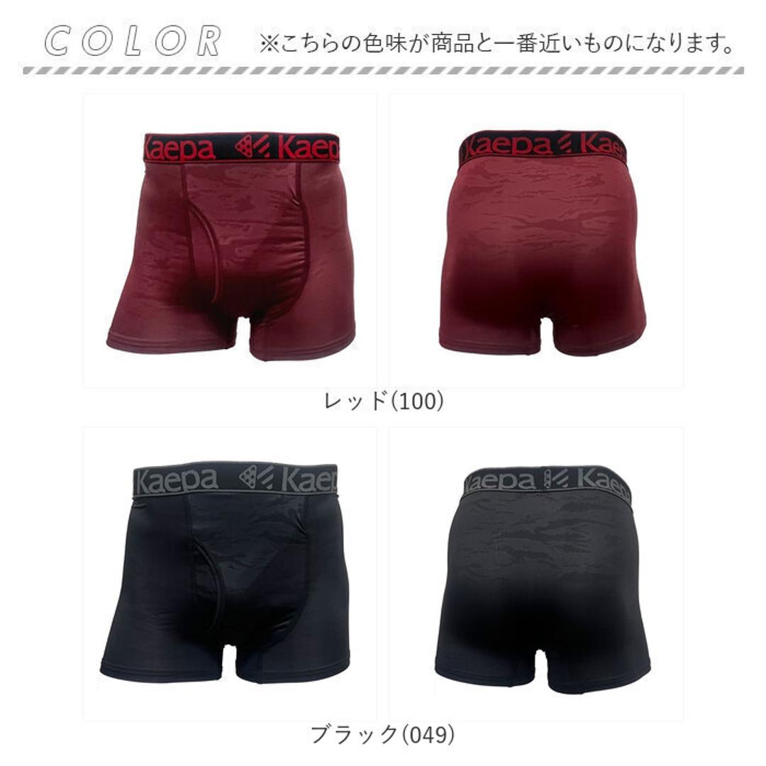 kaepa ボクサーブリーフ 通販 ちょい漏れパンツ ボクサーパンツ ブリーフ 尿漏れパンツ 男性用 パンツ エチケットパンツ インナー 下着 紳士下着 肌着 しみない ブランド おしゃれ かっこいい 50代 60代 70代 オシャレ 高齢者 レッド(100) Mサイズ