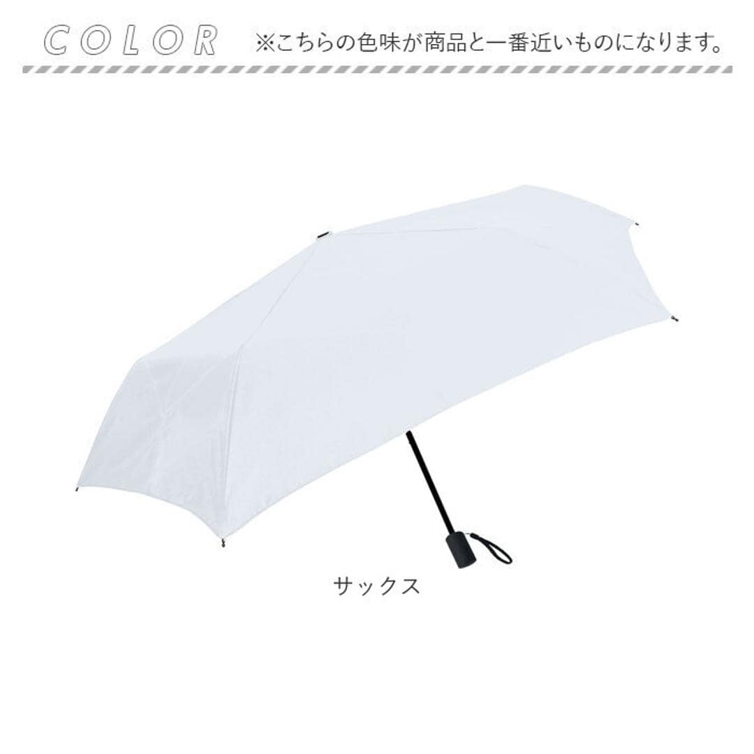 折りたたみ傘 形状記憶 手動 通販 形状記憶傘 折りたたみ 晴雨兼用傘 晴雨兼用折りたたみ傘 折り畳み傘 日傘 uvカット 100% 遮光 遮熱 耐風 レディース メンズ UPF50+ 55cm 55センチ 軽量 軽い 通学 通勤 携帯 946-010 サックス ・