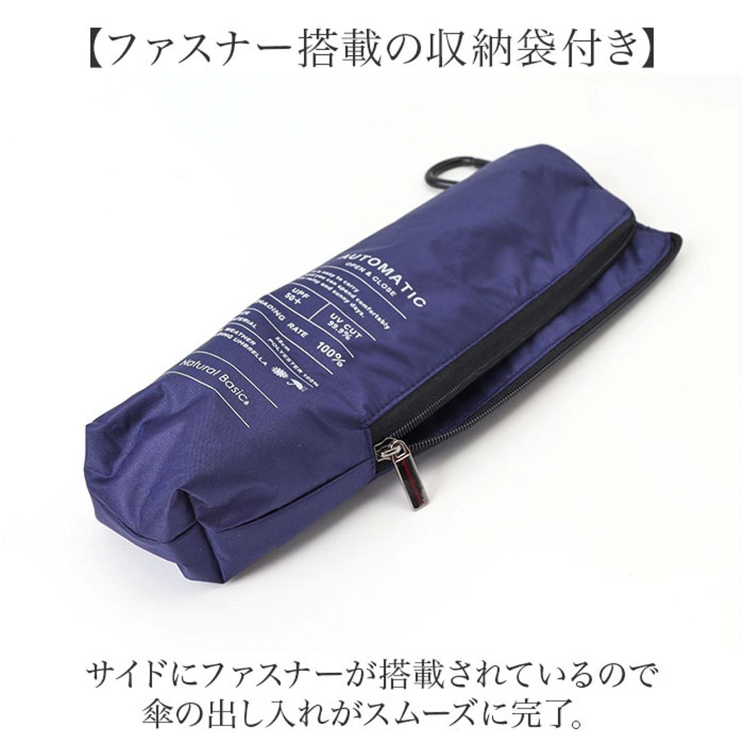 晴雨兼用折りたたみ傘 自動開閉 メンズ 通販 折りたたみ日傘 晴雨兼用折り畳み傘 日傘 遮光100% UVカット UPF50+ 遮熱 撥水 軽量 軽い 58cm 58センチ シンプル 無地 男性用 男性 紳士 カラビナ付き 通勤 通学 中谷 825-020 アイボリー ・