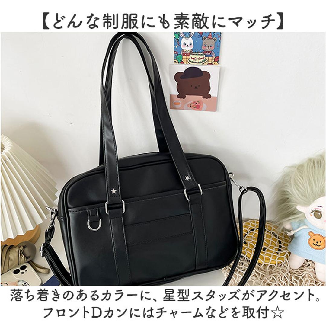 スクールバッグ 高校生 ショルダー 大容量 通販 スクールボストン スクールバック 学生鞄 肩掛け ショルダーバッグ ボストンバッグ ボストンバック ボストン バッグ 鞄 かばん 自立 軽量 軽い 底板 合皮 PU 女子高生 女子 通学 学生 中学生 ブラック ・