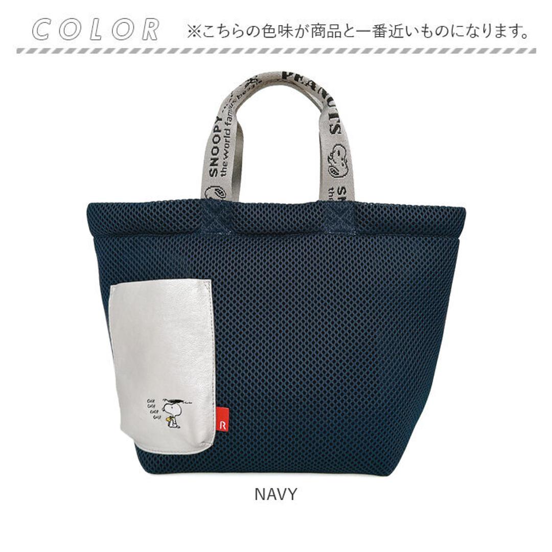 ルートート スヌーピー ROOTOTE 8433 通販 トートバッグ トートバック 手提げバッグ 普段使い バッグ 手提げ袋 布 レディース 小さめ DELI デリ wafer ウエッファ SNOOPY 大人 かわいい おしゃれ 可愛い 洗える 手洗い NAVY ・