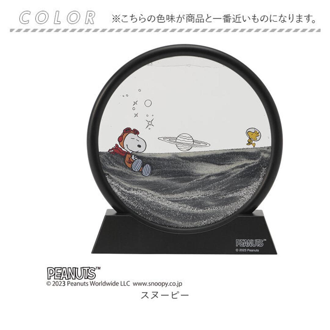 サンドピクチャー 通販 サンドアート 砂 アート スヌーピー SNOOPY ...