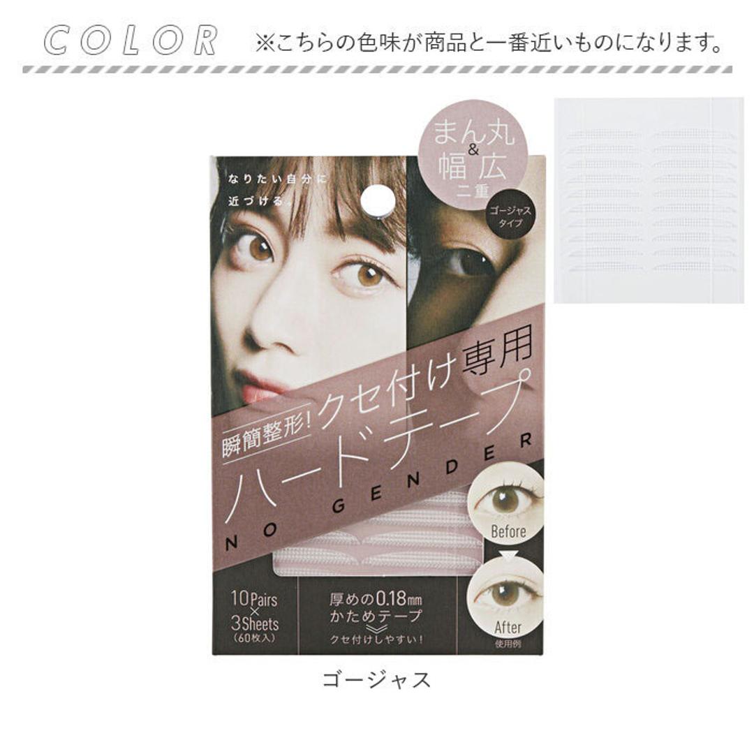 アイテープ 通販 二重テープ ふたえテープ 二重まぶた テープ 二重