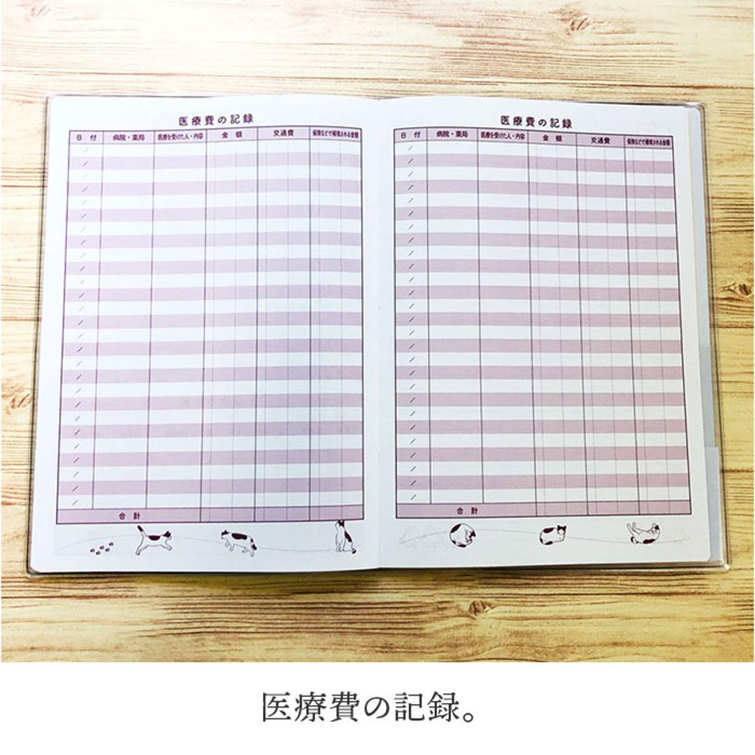 家計簿 簡単 アニマル 通販 簡単家計簿 収支管理表 ノート 記録 フリータイプ 見える化 収支管理 ざっくり ざっくりとつける家計簿 ザックリ わかりやすい シンプル 手軽 かわいい 可愛い 動物 オシャレ おしゃれ 新生活 生活雑貨 文具 文房具 白うさぎ ・