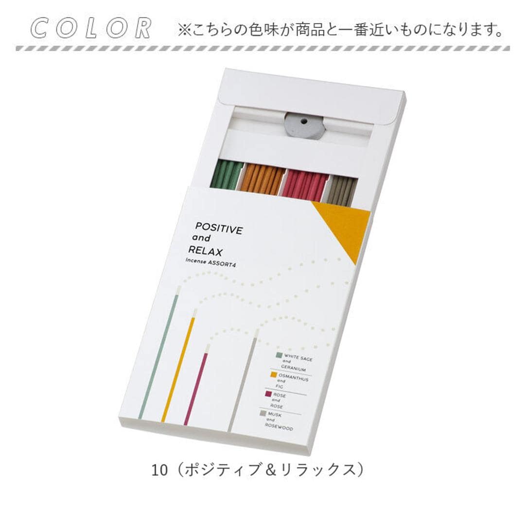 線香 香る カメヤマ 通販 お線香 ルームインセンス お香 香る線香 インセンス アソート セット 香立て 線香立て お香立て 香り リラックス ギフト 癒し お彼岸 お盆 スティック 彼岸 盆 おしゃれ オシャレ シンプル 贈答用 10(ポジティブ&リラックス) ・