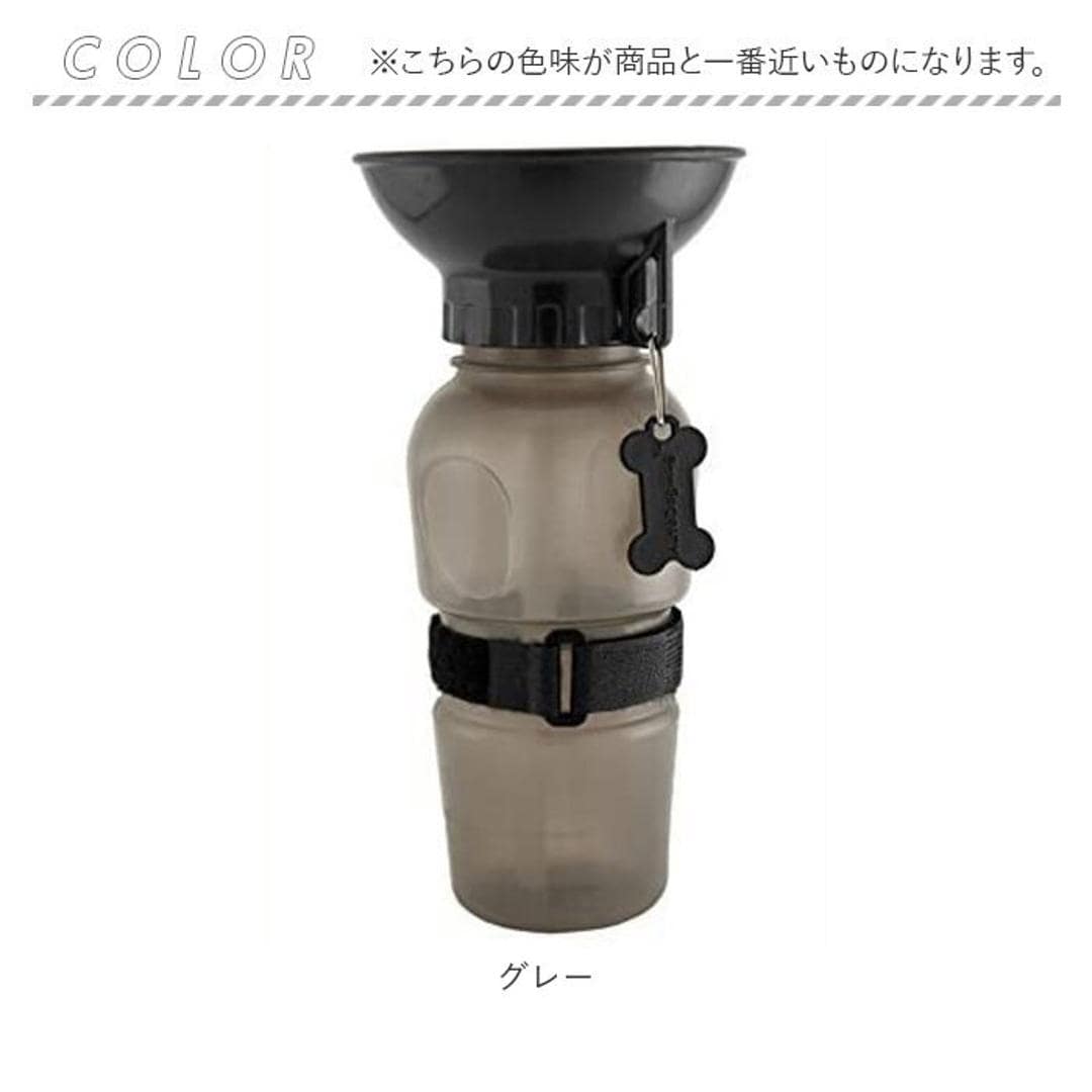 犬 水飲み 散歩 通販 水入れ 皿付き 水筒 ウォーターボトル 携帯水筒 水飲み器 ボウル ボトル ペット用水飲み 給水ボトル 給水器 小型犬 中型犬 大型犬 旅行 便利グッズ お散歩グッズ お出かけグッズ 犬用品 ペット用品 ペットグッズ グレー ・