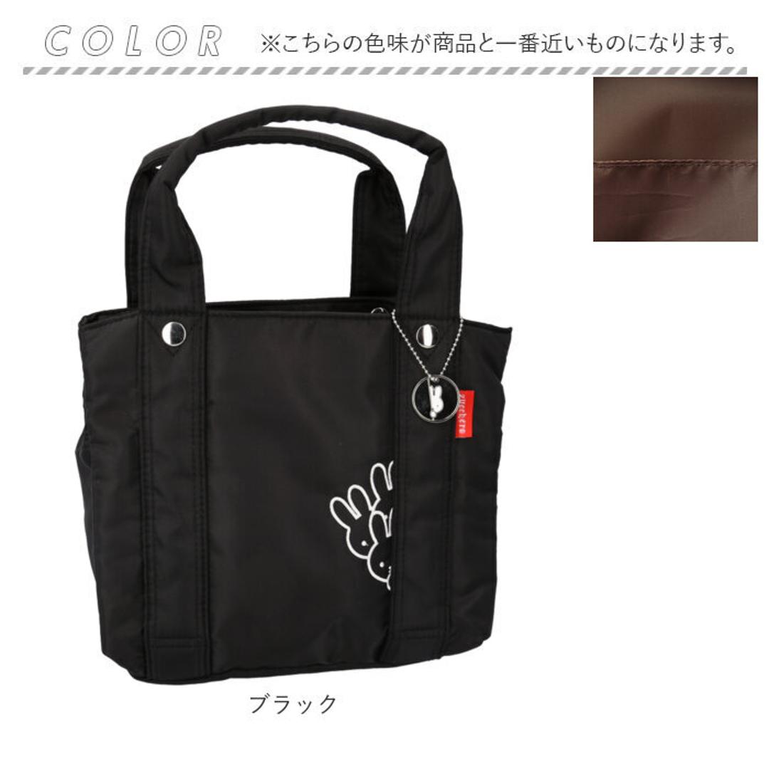 zucchero Dick Bruna トートバッグ 通販 トートバック トート 手提げ 手提げバッグ 手提げバック バッグ 鞄 カバン ベーシック シンプル 収納 ポケット 軽量 旅行 トラベル ズッケロ ディックブルーナ オシャレ おしゃれ ブラック ・