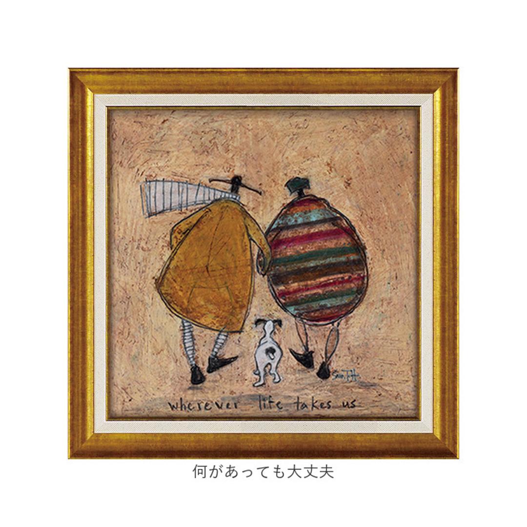アートフレーム 通販 日本 サムトフト SamToft 壁掛けアート 絵画 壁飾り W40.5 x H40.5cm インテリア モダン 壁掛け アート 玄関 リビング 寝室 癒し おしゃれ 額入り 飾る 新生活 結婚祝い 新築祝い 開店祝い ギフト 贈り物 でもそれがいい ・