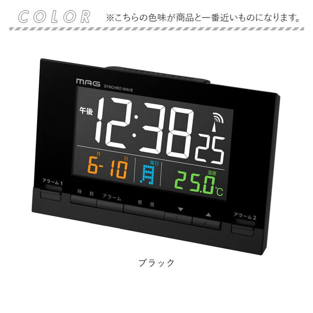MAG デジタル 時計 マグ T-793 通販 電波時計 置時計 デジタルクロック 目覚まし時計 カレンダー時計 置き時計 めざましどけい デジタル電波目覚まし時計 カラーデジット リビング 子供部屋 寝室 シンプル インテリア時計 家具 インテリア ブラック ・