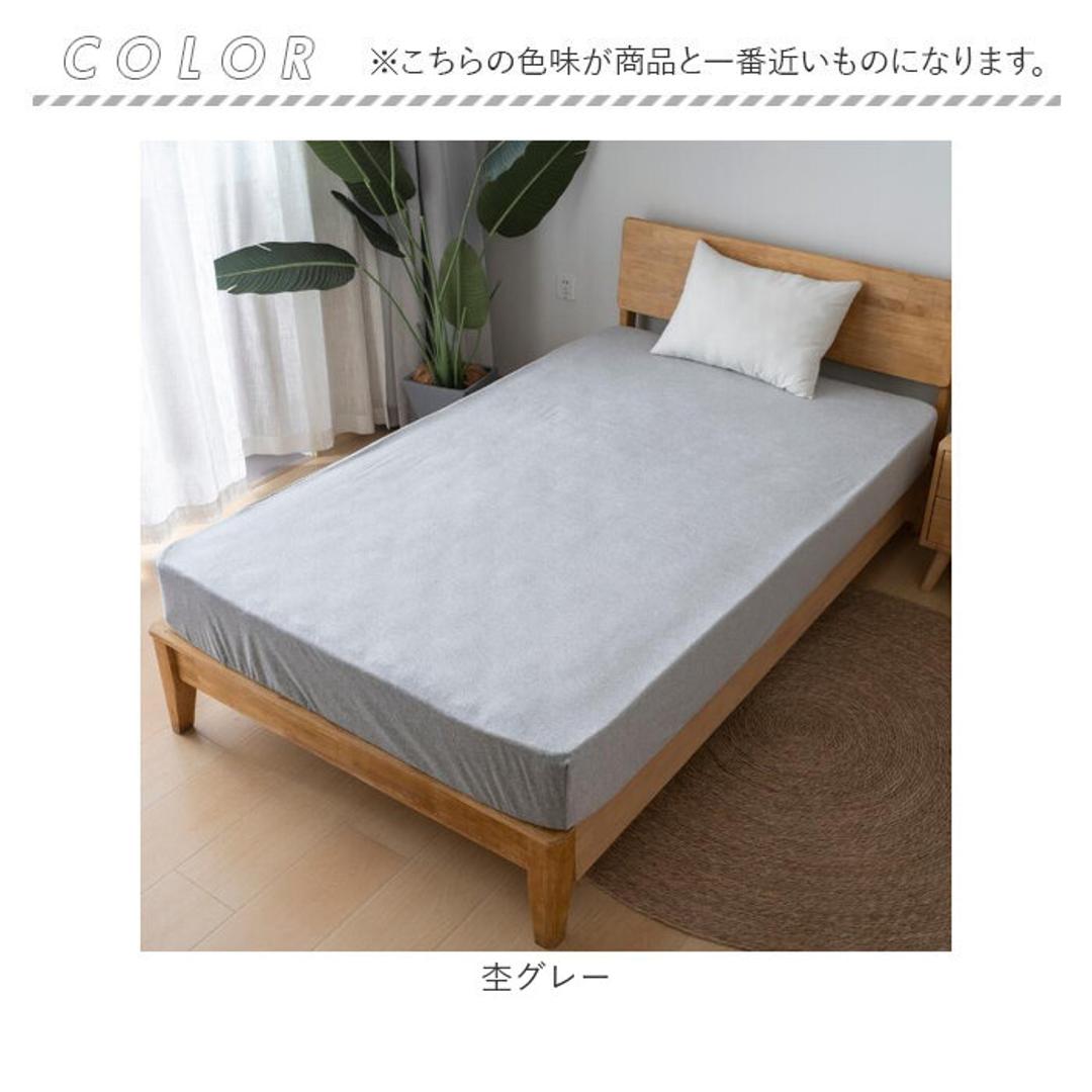 シーツ ボックスシーツ シングル 通販 ベッドシーツ ベッドカバー カバー 起毛 厚手 あたたかい 暖かい あったか 吸湿 保温 なめらか フィット 滑らか ペロア調 秋 冬 柔らかい やわらかい 上質 ふかふか 高級感 シンプル おしゃれ 杢グレー ・