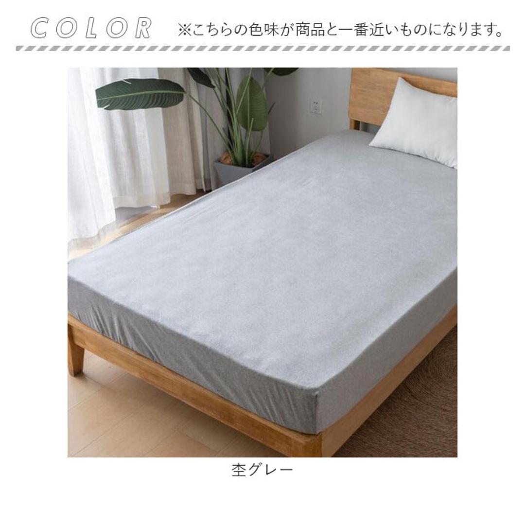 シーツ ボックスシーツ セミダブル 通販 ベッドシーツ ベッドカバー カバー 起毛 厚手 あたたかい 暖かい あったか 吸湿 保温 なめらか フィット 滑らか ペロア調 秋 冬 柔らかい やわらかい 上質 ふかふか 高級感 シンプル おしゃれ 杢グレー ・