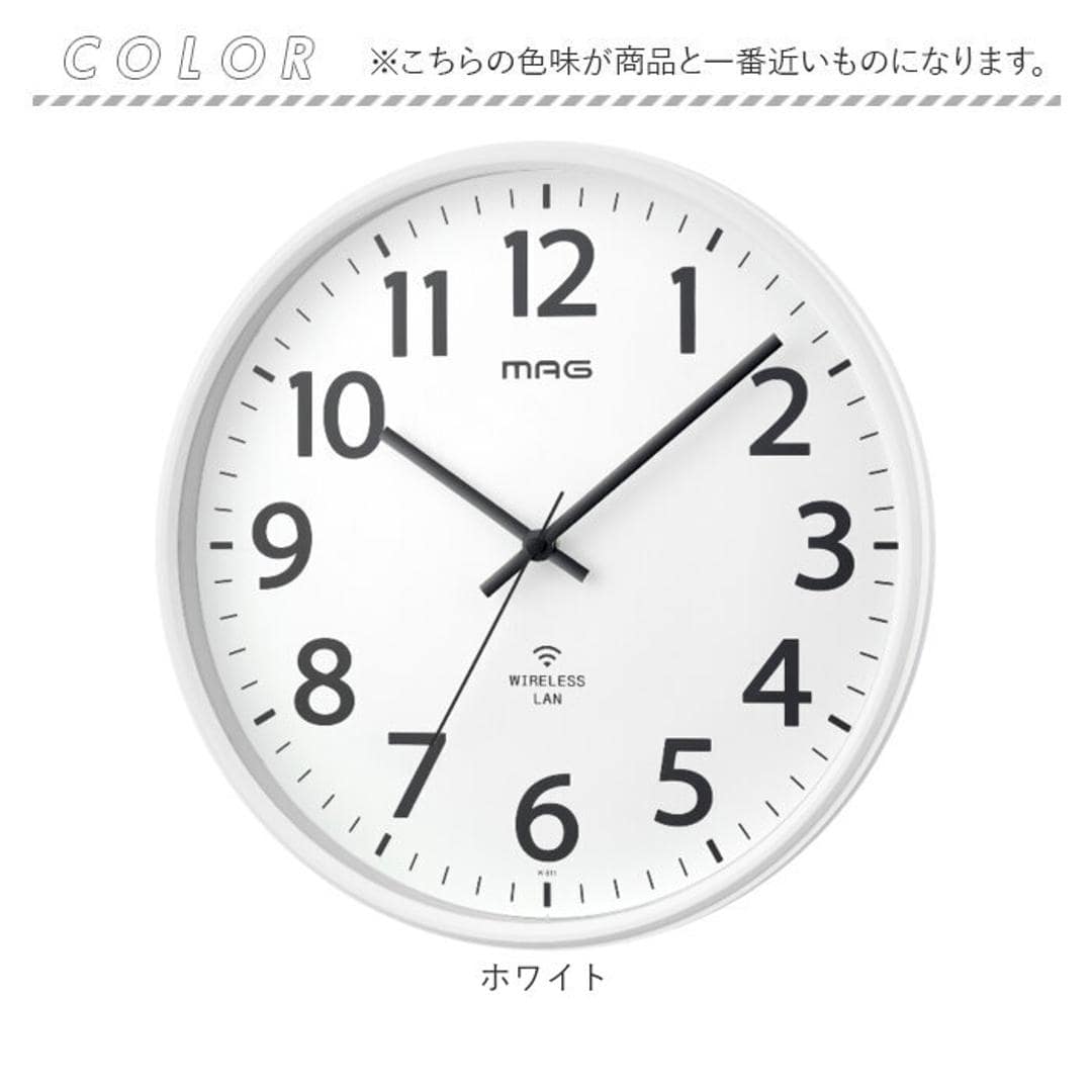 wifi 時計 壁掛け 通販 MAG マグ W-811 アナログ時計 掛時計 壁掛け時計 掛け時計 無線LANアナログ掛時計 シグナルキーパー シンプル オフィス 事務所 試験会場 会議室 会社 工場 教室 インテリア時計 家具 インテリア ホワイト ・