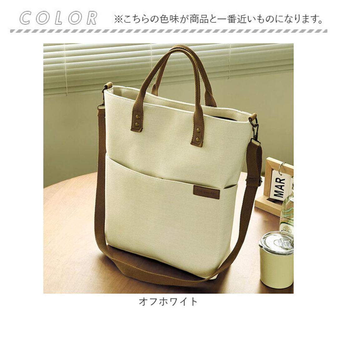 ショルダーバッグ a4 レディース 通販 縦型 メンズ トートバッグ トート ショルダー バッグ 大人 斜めがけ おしゃれ 可愛い 肩掛け 斜め掛け キャンバスバッグ 無地 シンプル 大容量 バック 斜めがけバッグ オフィス 通勤 通学 カジュアル ビジネス オフホワイト ・