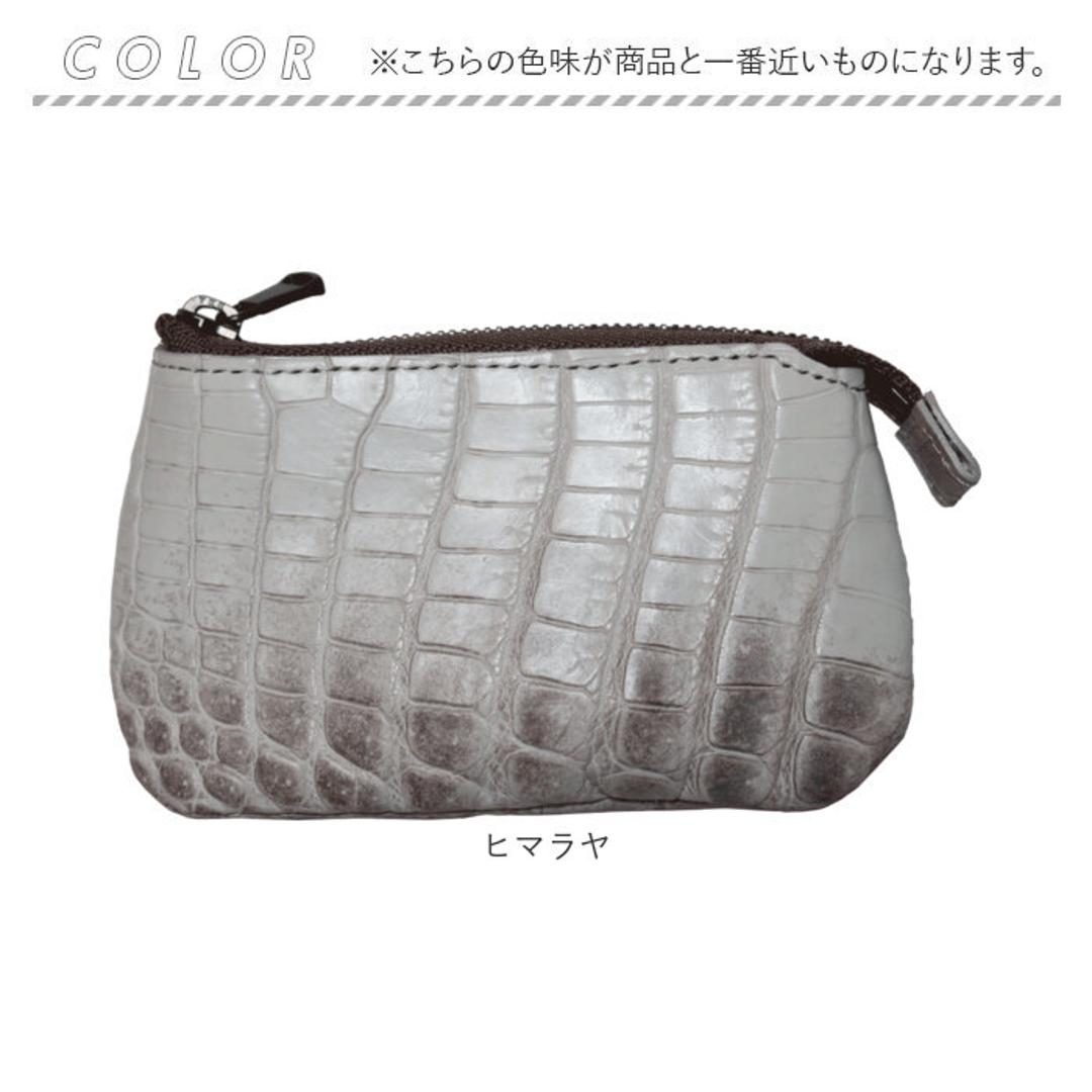 ZOO ズー マルチケース 革 通販 財布 さいふ サイフ お財布 ウォレット ミニ財布 コインケース 小銭入れ 本革 ミニ 小さい 小さめ 高級感 クロコダイル ワニ ギフト 贈り物 メンズ レディース 男女兼用 おしゃれ オシャレ ヒマラヤ ・
