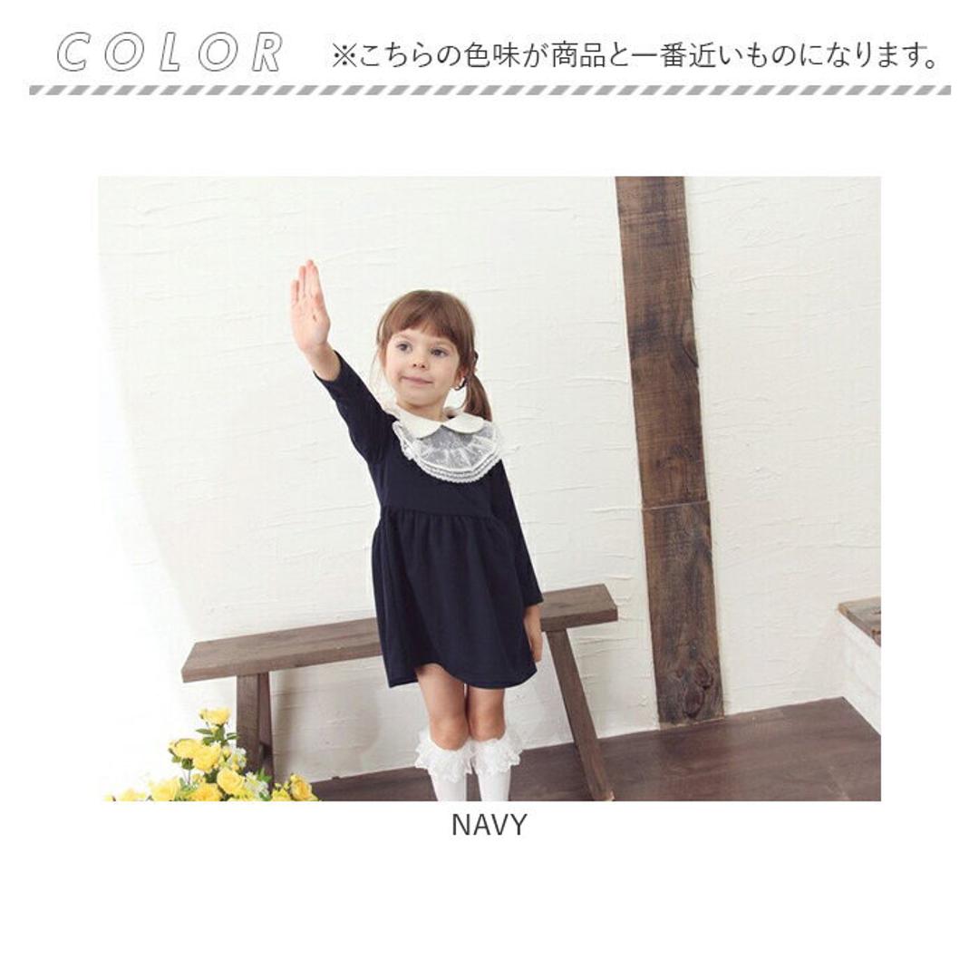 Rora ワンピース キッズ 長袖 通販 ドレスワンピース 10002866 子供 ドレス 女の子 卒園式 入園式 入学式 結婚式 パーティ 発表会 七五三 丸襟 レース 紺 ネイビー かわいい オシャレ 可愛い おしゃれ フォーマル 子ども服 子供服 キッズファッション NAVY 100cm