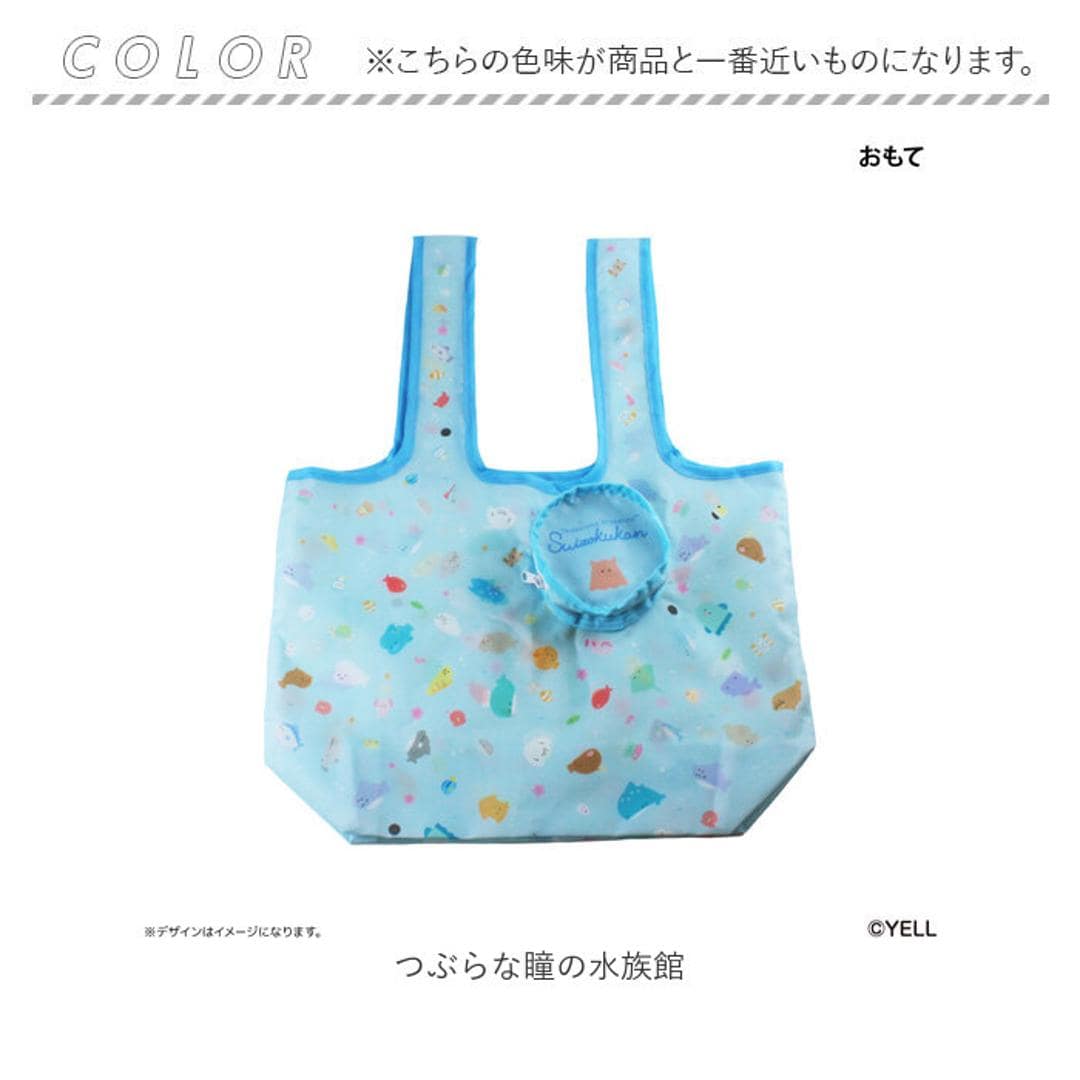 つぶらな瞳 グッズ 通販 つぶらな瞳の仲間達 エコバッグ エコバック マイバッグ ショッピングバッグ 買い物バッグ 折りたたみバッグ お買い物袋 サブバッグ 折りたたみ コンパクト 軽量 キャラクター 小さめ おしゃれ かわいい 男女兼用バッグ つぶらな瞳の水族館 ・