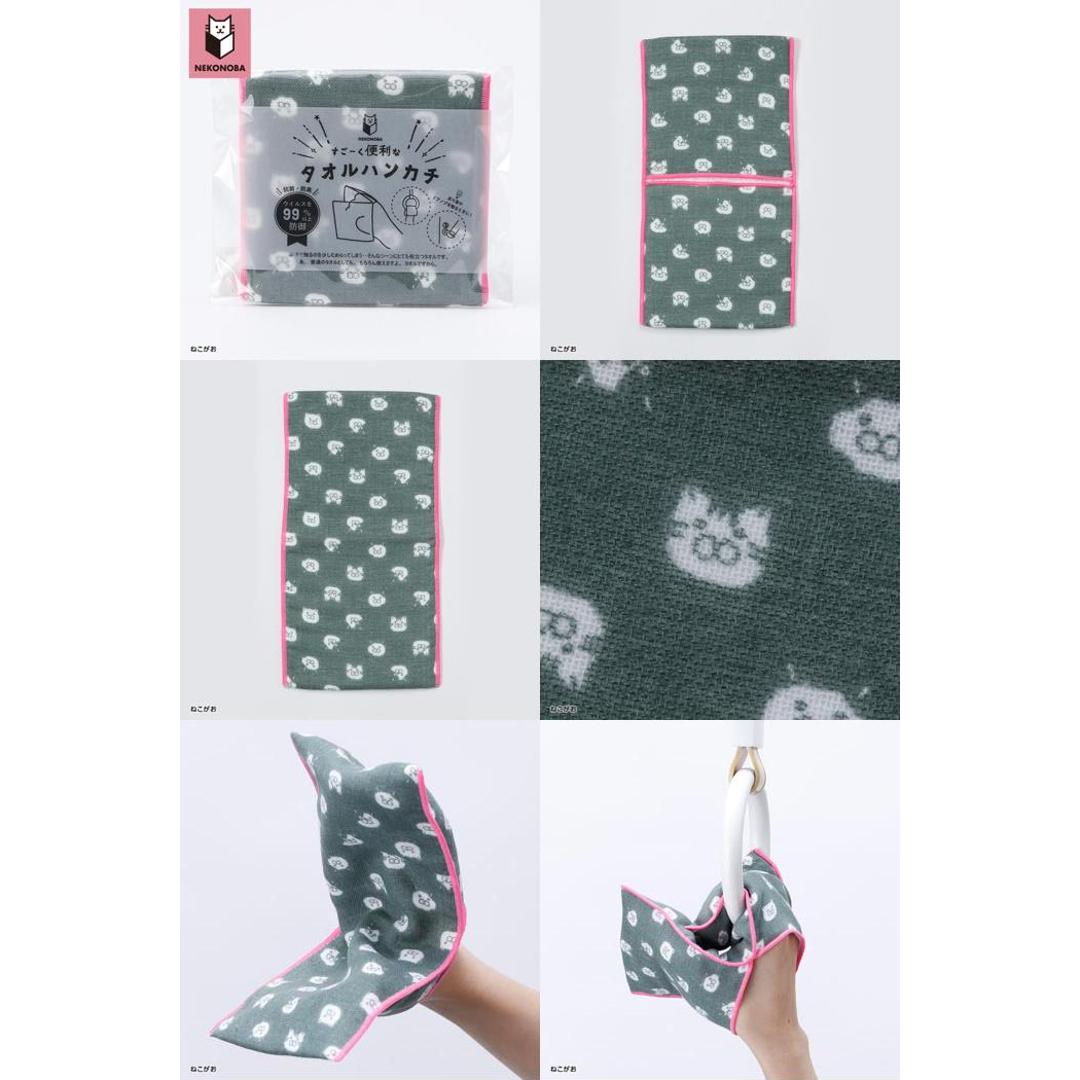 NEKONOBA グッズ 通販 ネコノバ ハンカチ ポケット付き ポーチタオル タオルハンカチ ハンドタオル ハンカチタオル キャラクター 可愛い 猫 ねこ ネコ 猫グッズ かわいい おしゃれ レディース メンズ 子ども 小学生 女の子 中学生 女子 ボーダー/ネイビーxピンク ・