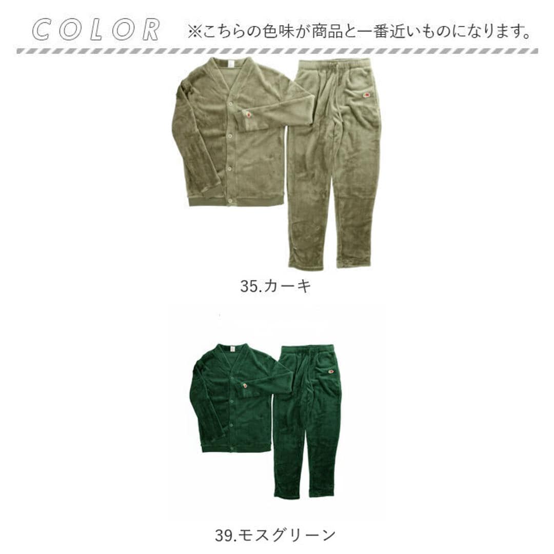 フルーツオブザルーム ルームウェア 通販 FRUIT OF THE LOOM 上下セット セットアップ ボア上下 カーディガン 長袖 ロングパンツ パンツ あたたかい レディース メンズ おしゃれ かわいい パジャマ 部屋着 男女兼用 リラックス ギフト 35.カーキ Sサイズ