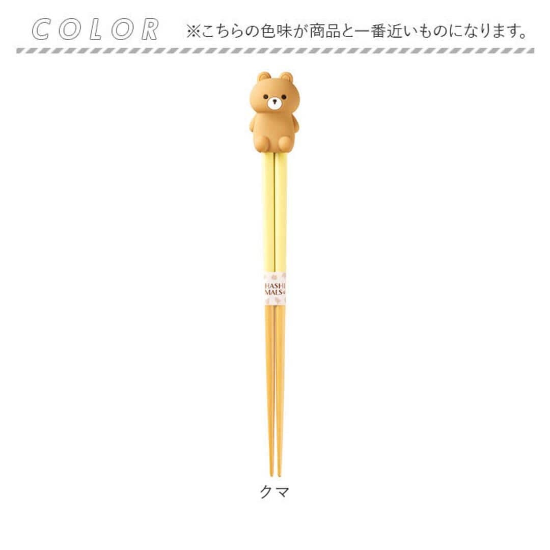 イシダ 箸 箸置きセット 通販 はしまるず はし ハシ 21cm おしゃれ カトラリー かわいい 動物 アニマル 子供 キッズ 女性 婦人 食洗機対応 食洗器対応 可愛い 中国製 日本製 オシャレ 台所用品 キッチン グッズ クマ ・