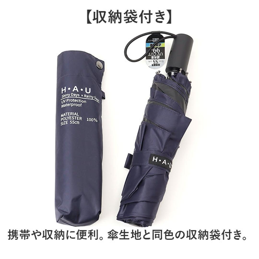 晴雨兼用折りたたみ傘 自動開閉 メンズ 55cm 通販 折り畳み傘 自動開閉折りたたみ傘 晴雨兼用傘 自動開閉傘 自動開閉折り畳み傘 UVカット 傘 55センチ かさ カサ 紳士傘 男性用 男性 通勤 通学 大人 おしゃれ 無地 シンプル 高校生 中学生 オフホワイト ・