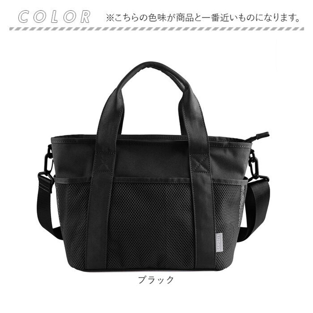 LIZDAYS リズデイズ トートバッグ ナイロン レディース 通販 トートバック トート 手提げ マザーズバッグ マザーズバック ショルダーバッグ ショルダーバック ショルダー ママラク 肩掛け 斜め掛け 軽量 小さめ 仕切り 自立 上品 ポケット ファスナー ブラック ・