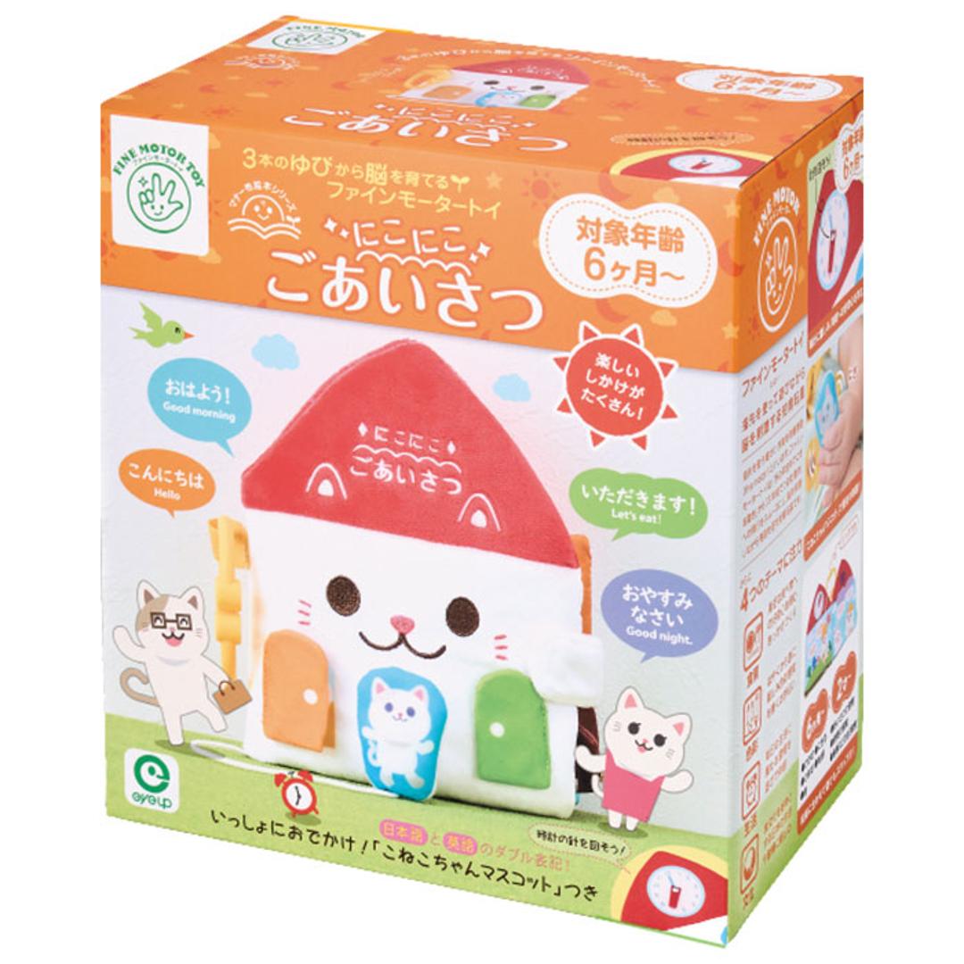 赤ちゃん 布 絵本 通販 マナー布絵本シリーズ 布絵本 洗える 0歳 6ヶ月 1歳 仕掛け 知育 おもちゃ 男の子 女の子 赤ちゃん用品 ベビー 知育玩具 生活習慣 出産祝い おしゃれ かわいい 可愛い ベビー用品 アイアップ にこにこごあいさつ ・