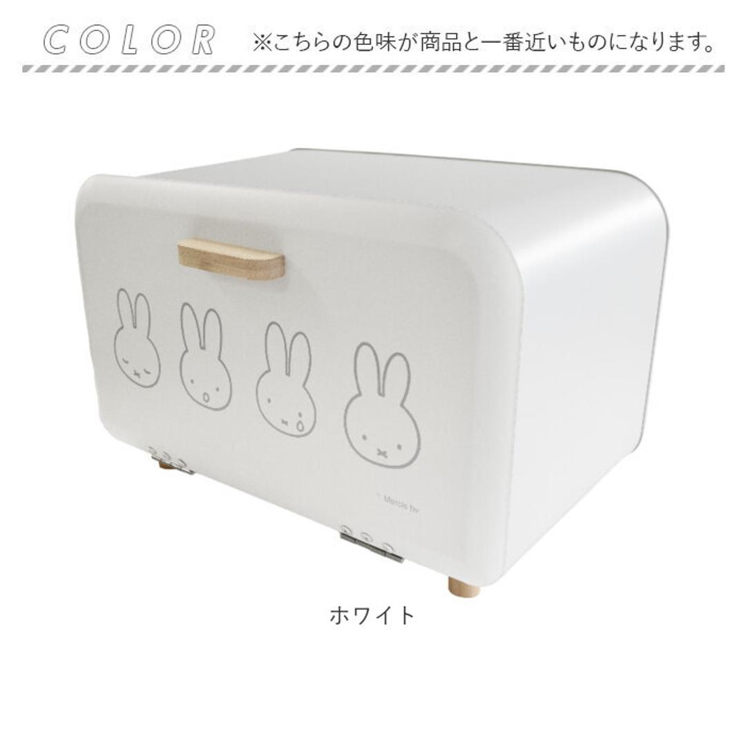 Dick Bruna ディックブルーナ ブレッドケース M キャラクター 通販 収納ケース 収納 ケース パンケース 収納ボックス ボックス ストック 小物入れ 北欧 コンパクト?卓上 miffy ミッフィー かわいい 可愛い ブレット缶 調味料 キッチン ホワイト ・