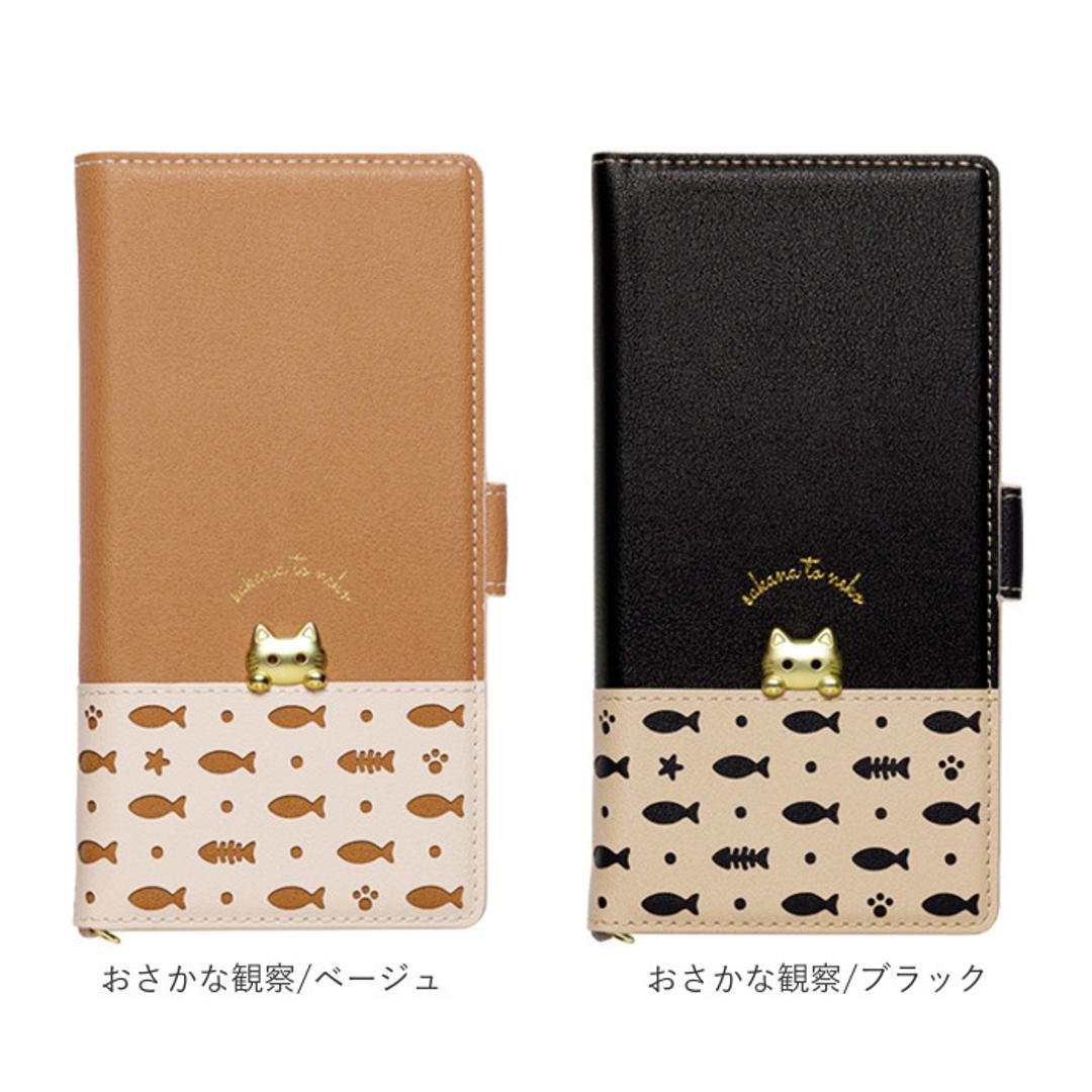 スマホケース手帳型 全機種対応 かわいい 通販 sakana to neko さかなとねこ 魚と猫 手帳型 手帳型ケース ケース スマートフォン スマホ  マルチ 多機種対応 猫 ネコ ねこ 多機種対応 カードポケット ストラップ おしゃれ かわいい スタンド機能 スライドパッド 撮影可 ...