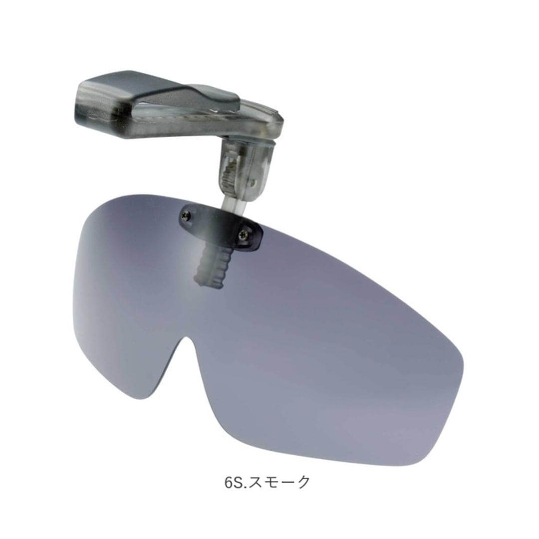 冒険王 サングラス 帽子用 通販 偏光グラス 偏光サングラス クリップオンサングラス キャップシェーダー 眼鏡 めがね メガネ 帽子に装着 帽子につける 帽子対応 クリップオン クリップ UVカット メンズ レディース 軽量 軽い 運転 ドライブ スポーツ 5S.スモーク ・