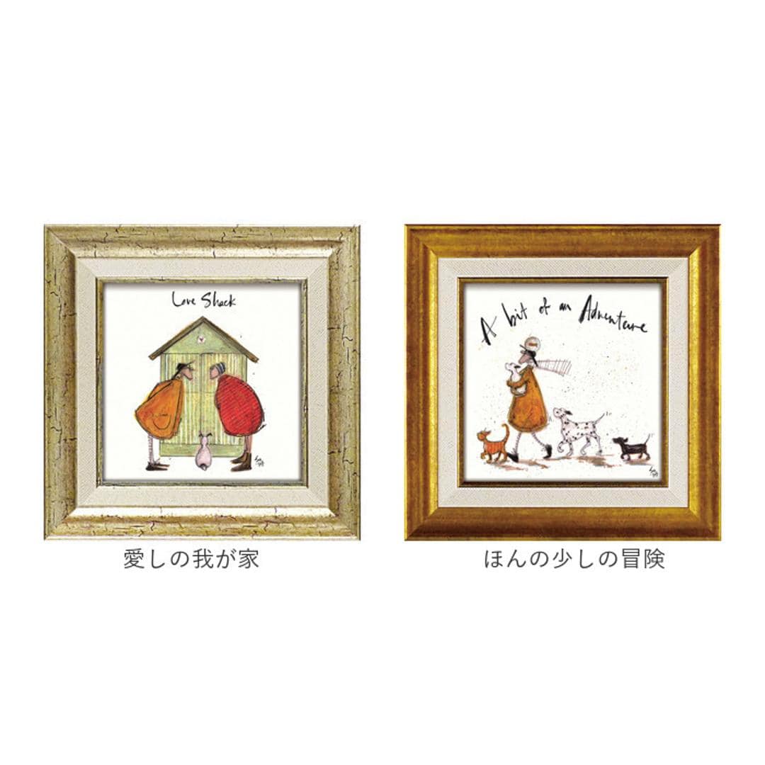 サムトフト 絵画 通販 約24cm × 24cm Sam toft アートフレーム おしゃれ サム トフト アートパネル アートポスター 作品 販売 絵 フレーム アート ポスター 壁掛け インテリア イギリス ポスターフレーム 雑貨 新築祝い リビング 玄関 ついてる日 ・