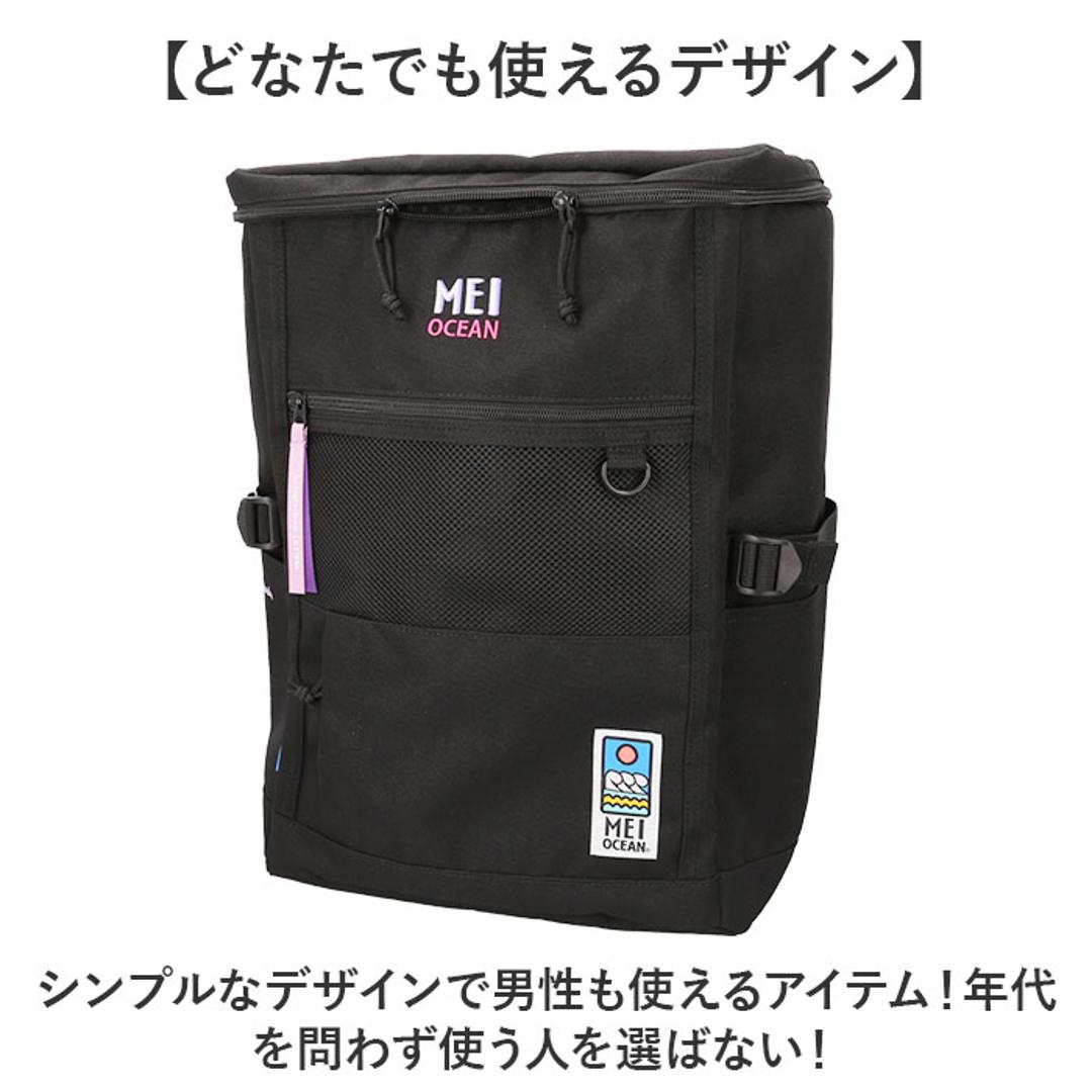 MEI OCEAN リュック62056 通販 メイ オーシャン リュックサック バックパック デイパック レディース メンズ ブランド A4 B4 大容量 軽量 軽い 通学 通勤 黒 ブラック 男子 女子 高校生 中学生 旅行 アウトドア レディースバッグ GY ・
