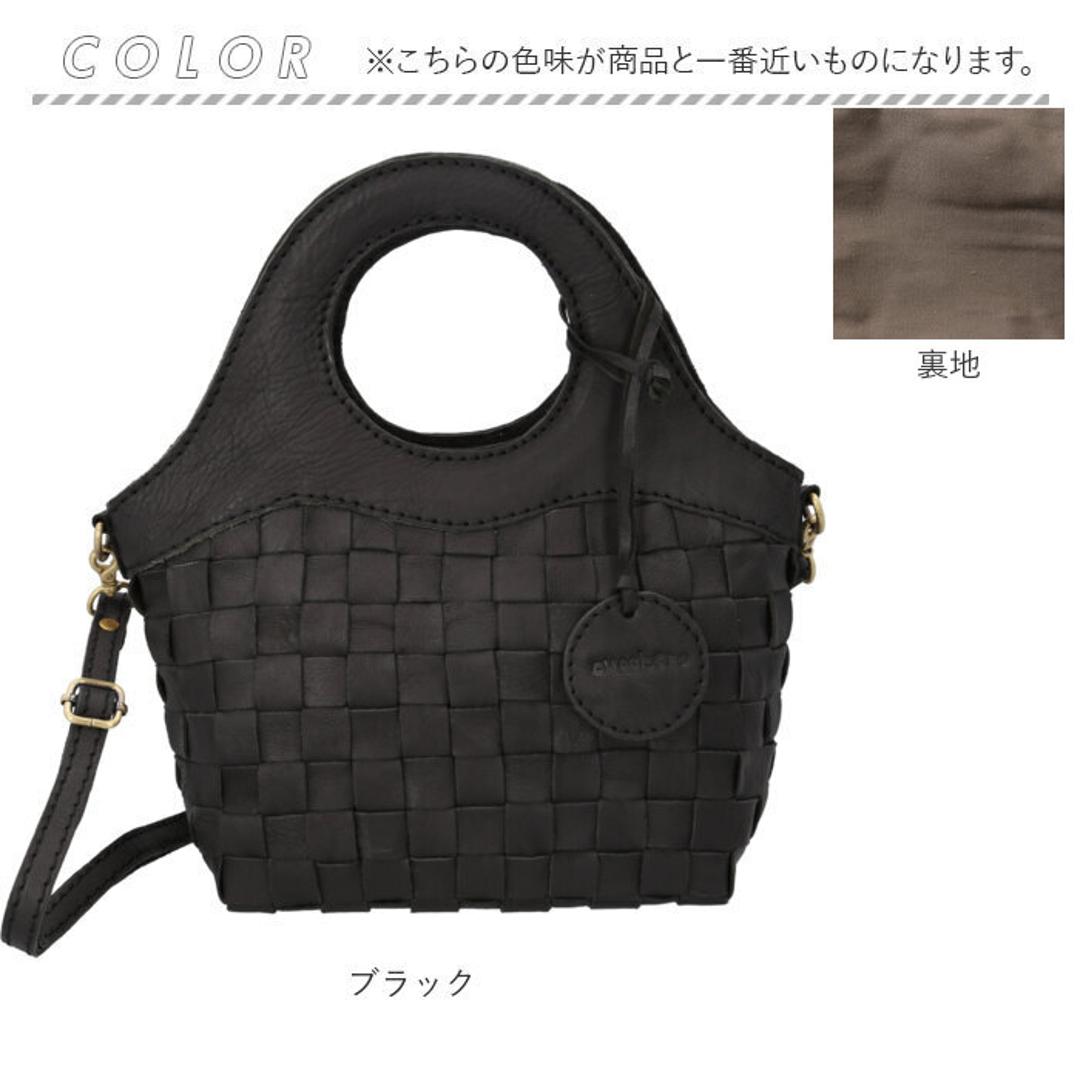 zucchero ズッケロ ショルダーバッグ 2way 40040 通販 ショルダーバック ショルダー ななめかけ 斜めかけ 肩掛け トートバッグ トートバック トート 手提げ 編み込み 本革 レディースバッグ かわいい 可愛い オシャレ おしゃれ カバン 鞄 ブラック ・