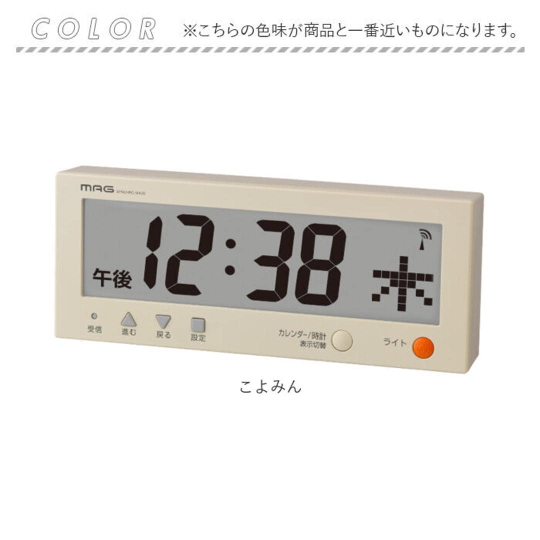 MAG デジタル 時計 マグ W-762 通販 電波時計 デジタルカレンダー ウォールクロック デジタルクロック 置時計 掛時計 カレンダー時計 置き掛け兼用時計 カレンダー 日付 電波時計付きカレンダー こよみん シンプル インテリア時計 家具 インテリア こよみん ・