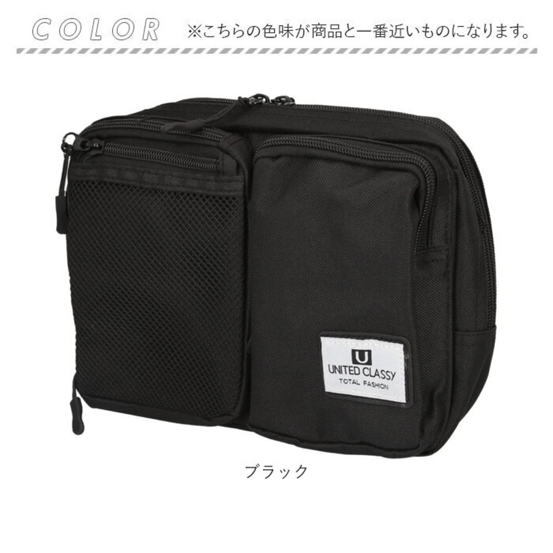 UNITED CLASSY ボディバッグ 9238 通販 ボディバック ボディーバッグ ボディーバック ウエストバッグ ウエストバック 鞄 バッグ バック ユナイテッドクラッシー 収納 シンプル 無地 カジュアル メンズ レディース 男女兼用 ブラック ・