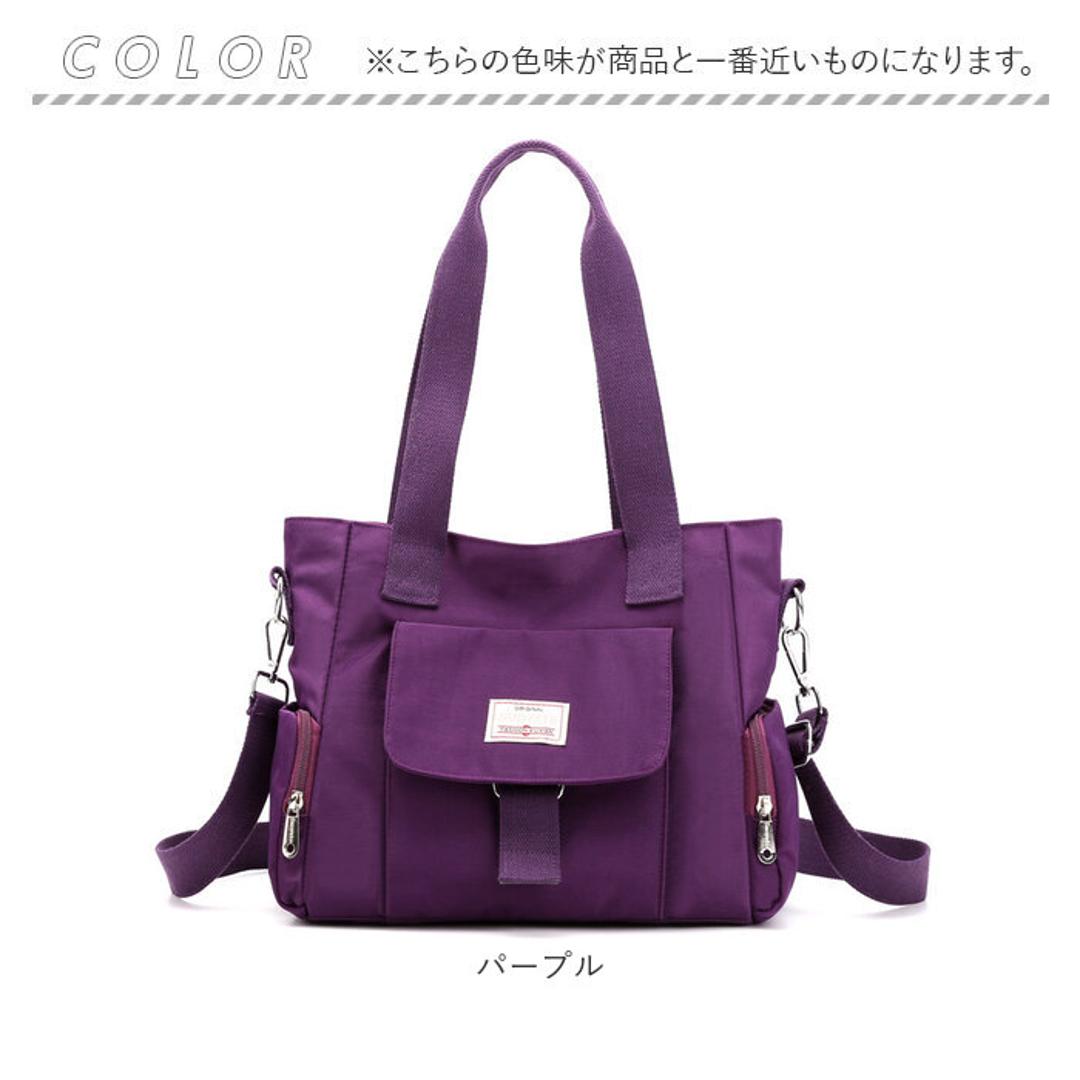 トートバッグ 斜め掛け レディース 通販 トートバック ショルダーバッグ ショルダーバック 斜め掛け 肩掛け ショルダー トート 手提げ 2way 軽量 大容量 撥水 A4 ナイロン おしゃれ 大人 通勤 通学 パープル ・