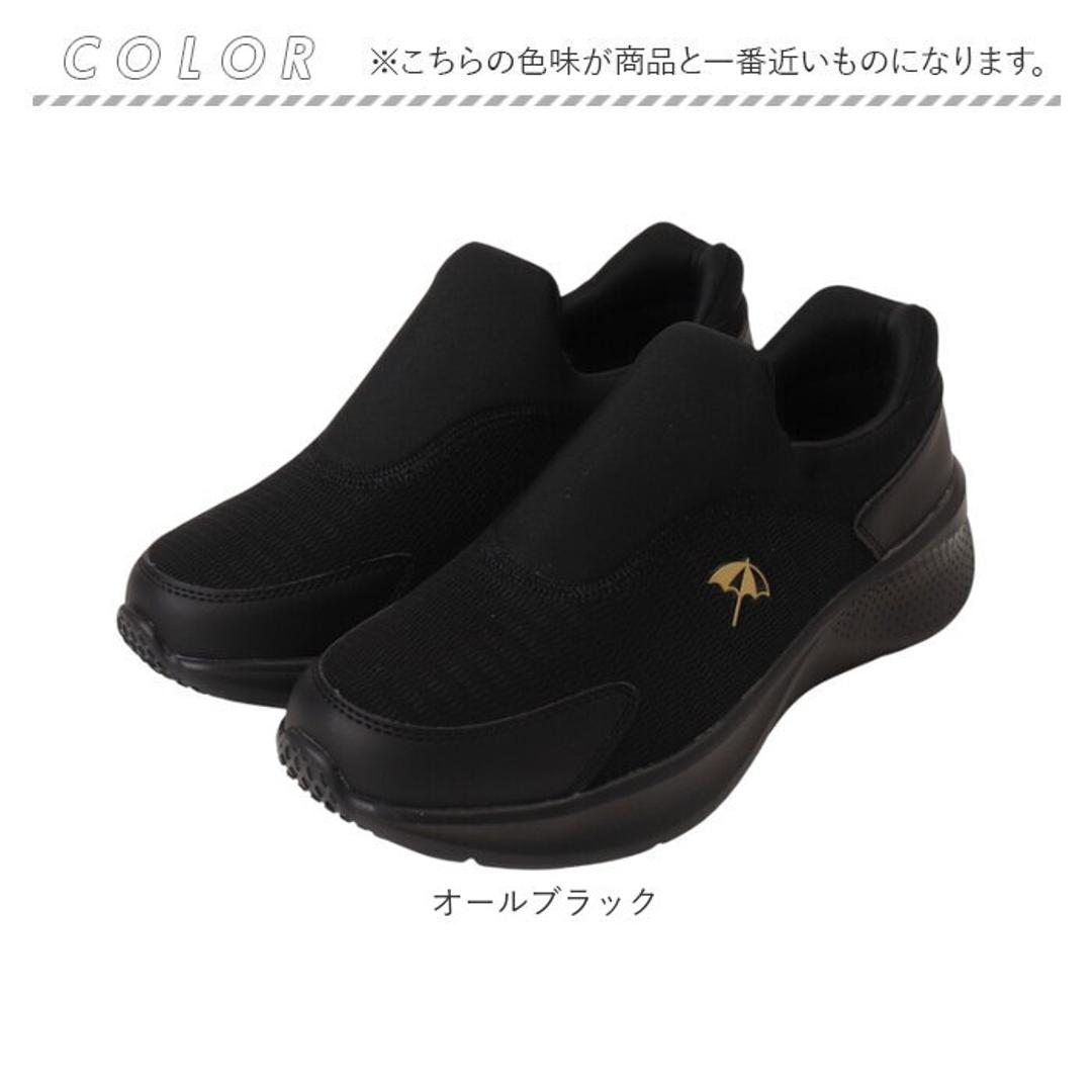 Arnold Palmer スニーカー レディース AL1402 通販 シューズ レディーススニーカー 防水スニーカー レディースシューズ ウォーキングシューズ 靴 アーノルドパーマー 脱ぎやすい 履きやすい 防水 撥水 ウォーキング カジュアル 女性 婦人靴 オールブラック 22.5cm