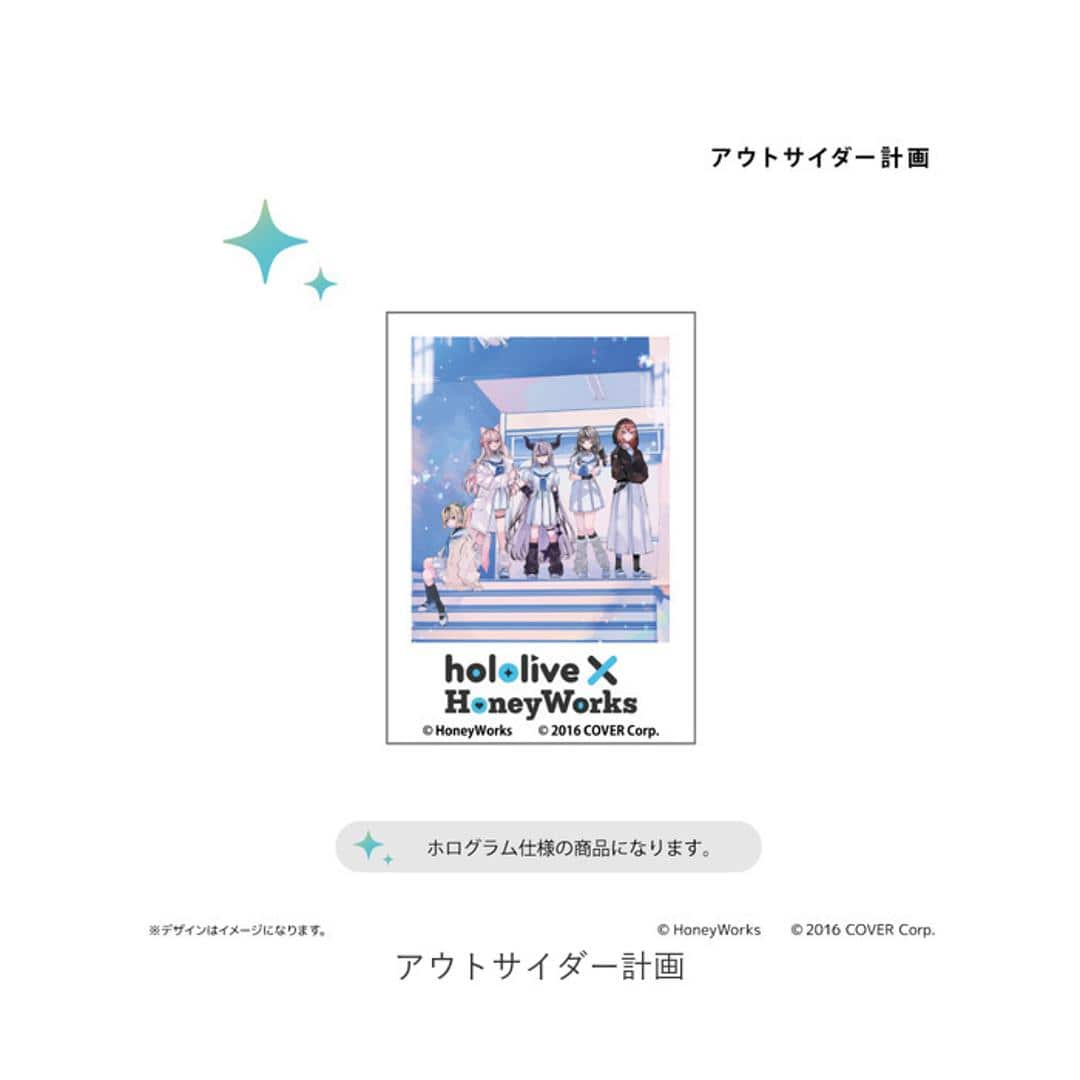 ホロライブ グッズ 通販 ハニーワークス ステッカー ホログラムステッカー シール キャラクター ホログラム スマホ かわいい hololive HoneyWorks vtuber 推し活 推しグッズ 文房具 日用品雑貨 アウトサイダー計画 ・