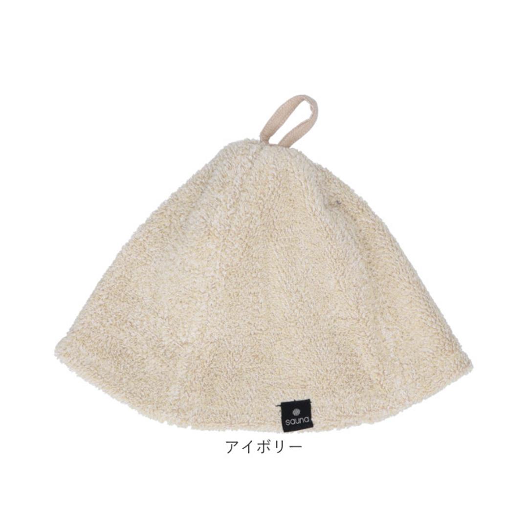 ココチエナ サウナハット タオル 通販 cocochiena サウナキャップ サウナ ハット 帽子 タオル帽子 サウナグッズ タオル生地 タオル地 無地 目深 レディース メンズ 高吸水 厚手 くすみカラー 洗うほどに膨らむタオル サ活 サウナー ヘアケア ブルー ・